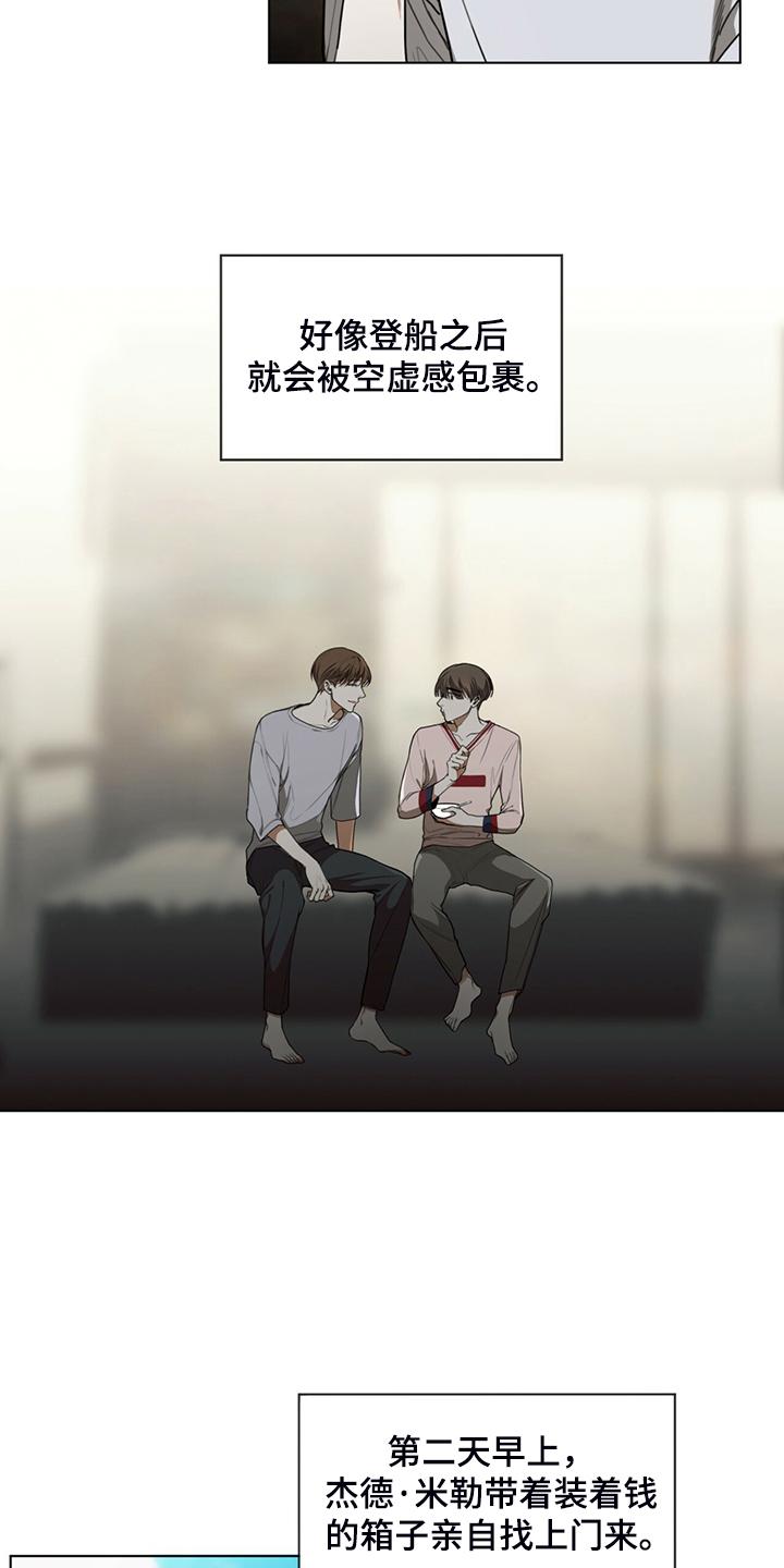 第42章：还剩一半债务-赌徒深渊-Aczer & JOO（第6张）