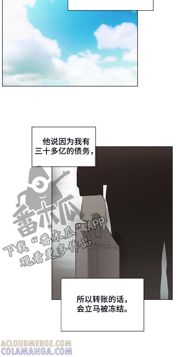 第42章：还剩一半债务-赌徒深渊-Aczer & JOO（第7张）