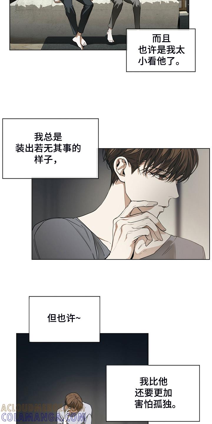 第42章：还剩一半债务-赌徒深渊-Aczer & JOO（第3张）