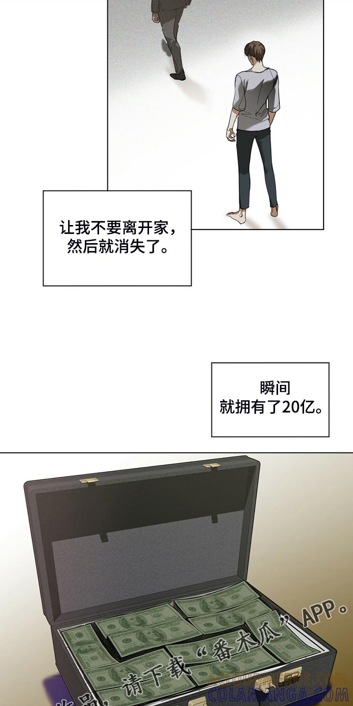 第42章：还剩一半债务-赌徒深渊-Aczer & JOO（第9张）