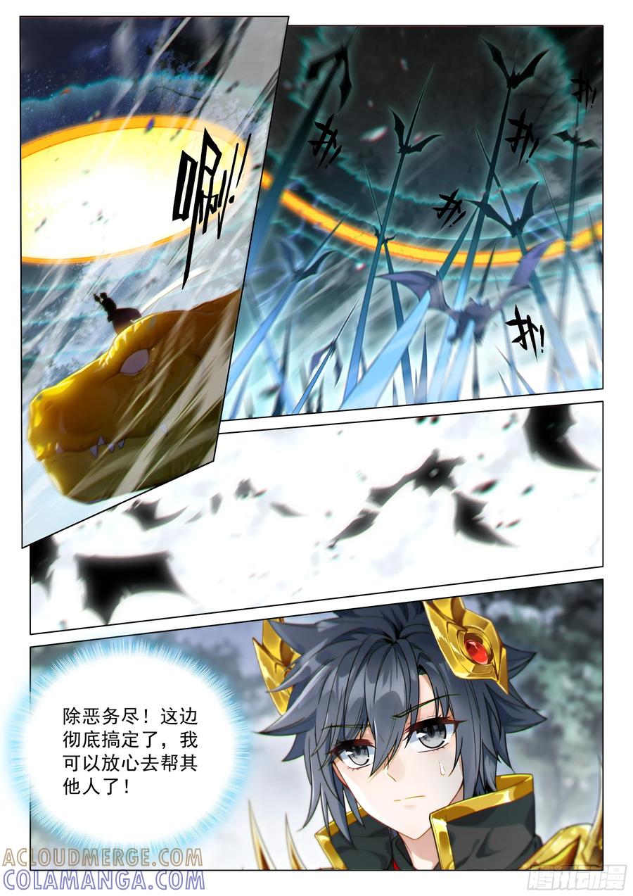 398强敌-斗罗大陆 第三部 龙王传说-神漫君（第3张）