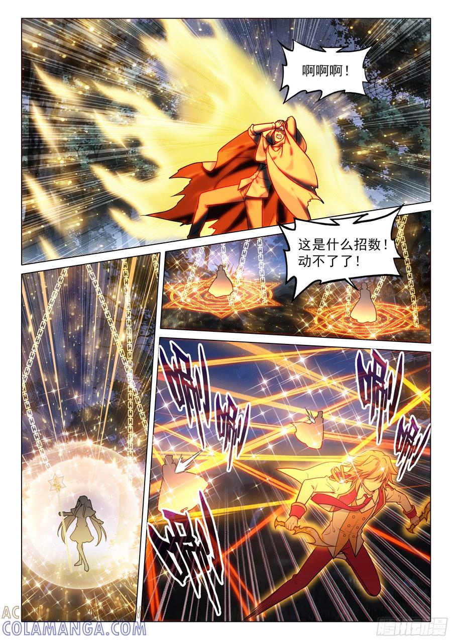 398强敌-斗罗大陆 第三部 龙王传说-神漫君（第7张）