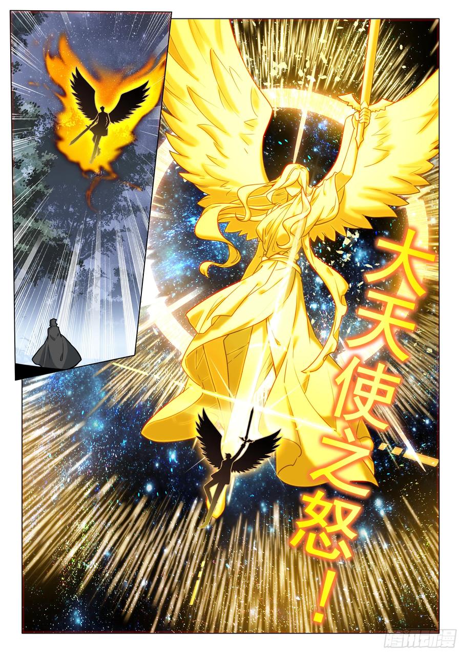 398强敌-斗罗大陆 第三部 龙王传说-神漫君（第6张）
