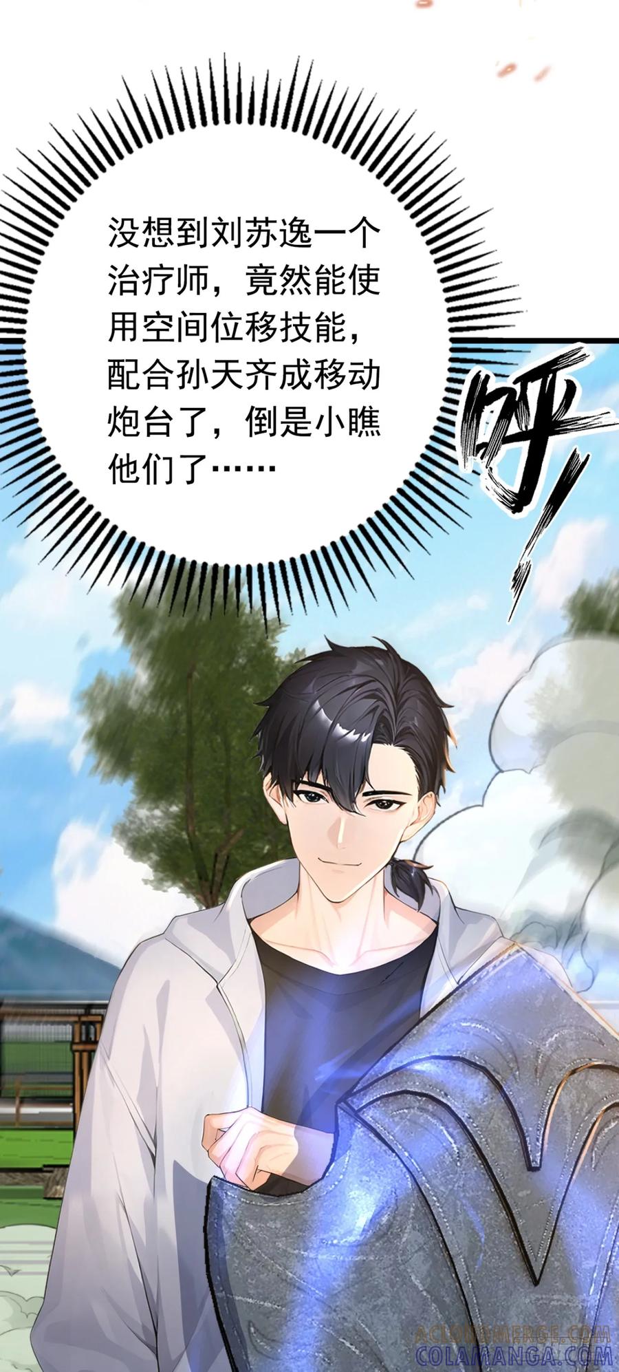 第57话班长，接招吧！-太古十凶：别人御兽我御兽娘-iCiyuan动漫（第31张）