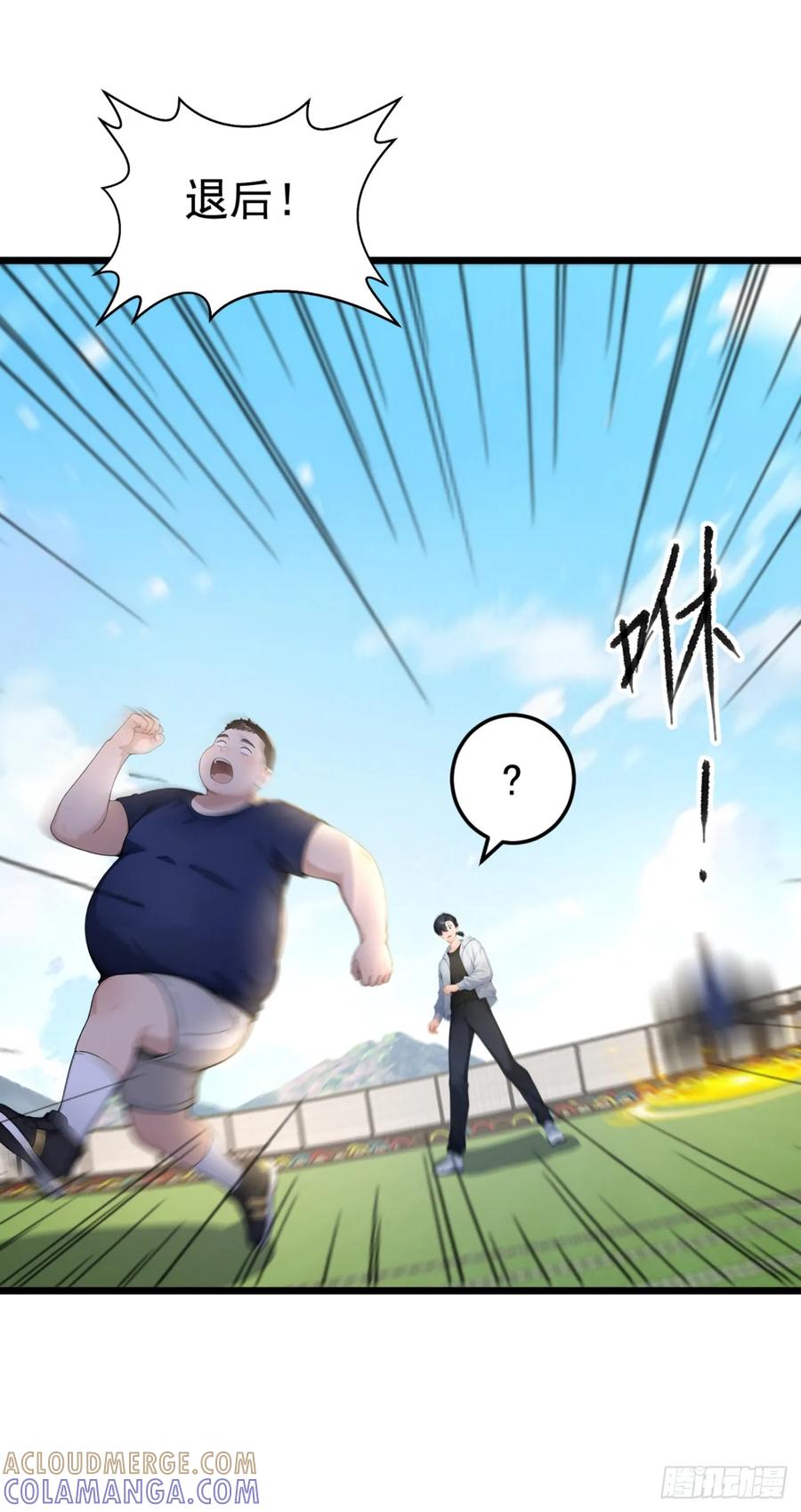第57话班长，接招吧！-太古十凶：别人御兽我御兽娘-iCiyuan动漫（第25张）