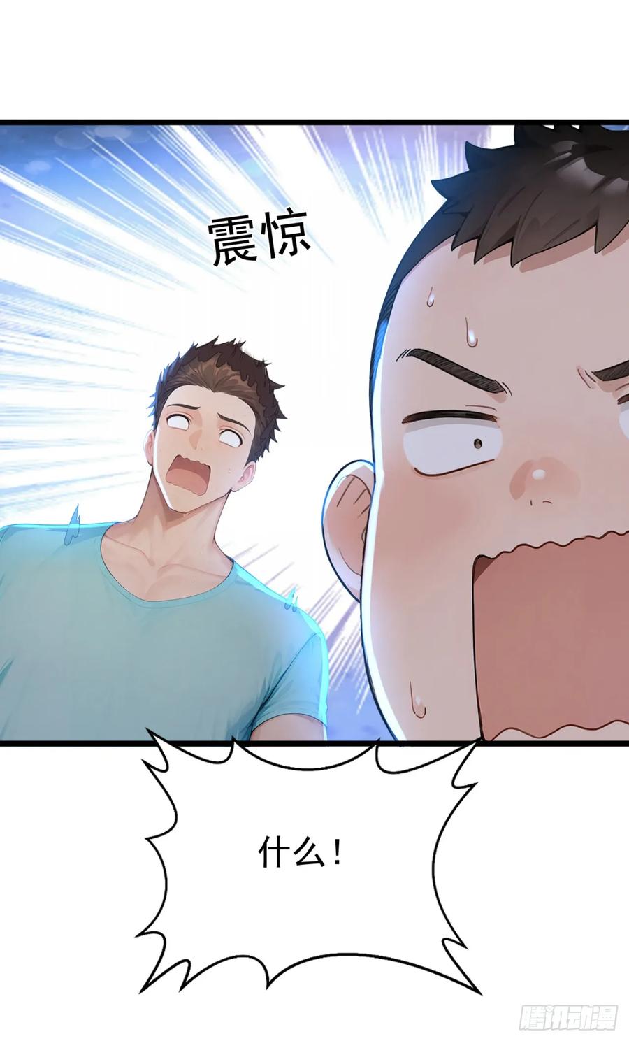 第57话班长，接招吧！-太古十凶：别人御兽我御兽娘-iCiyuan动漫（第33张）