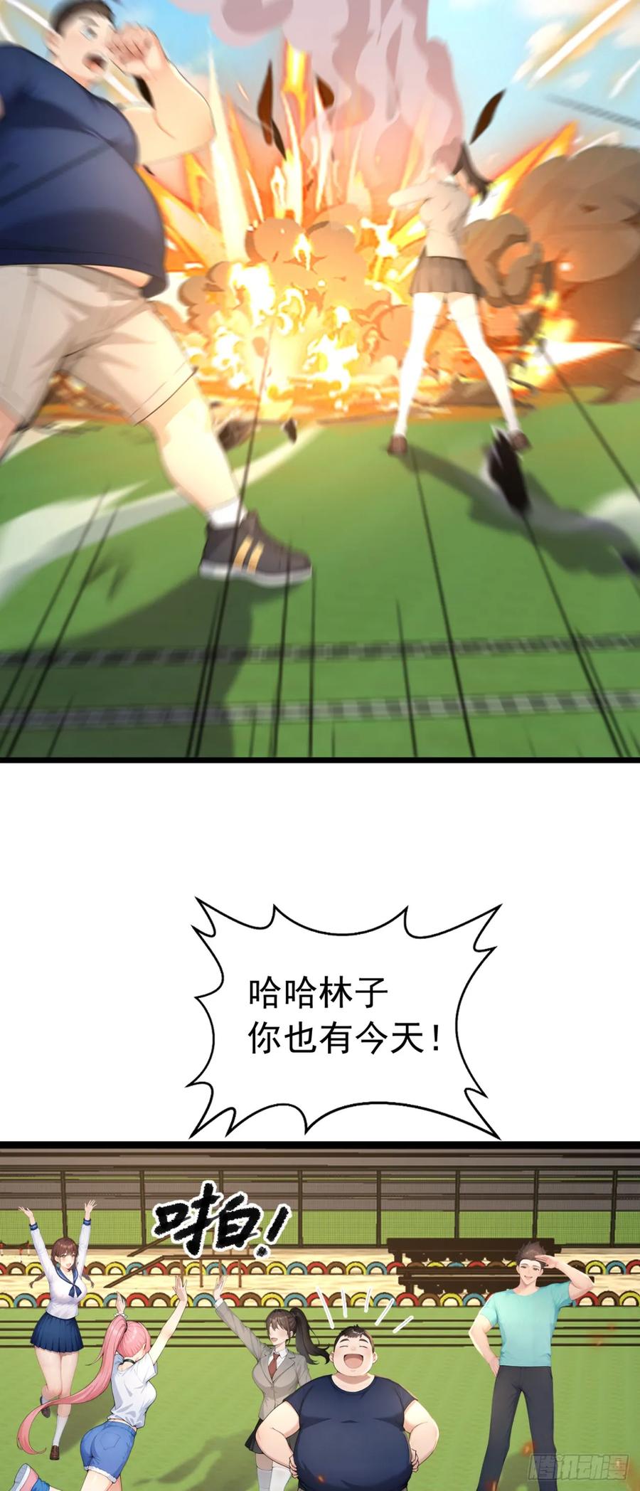 第57话班长，接招吧！-太古十凶：别人御兽我御兽娘-iCiyuan动漫（第29张）