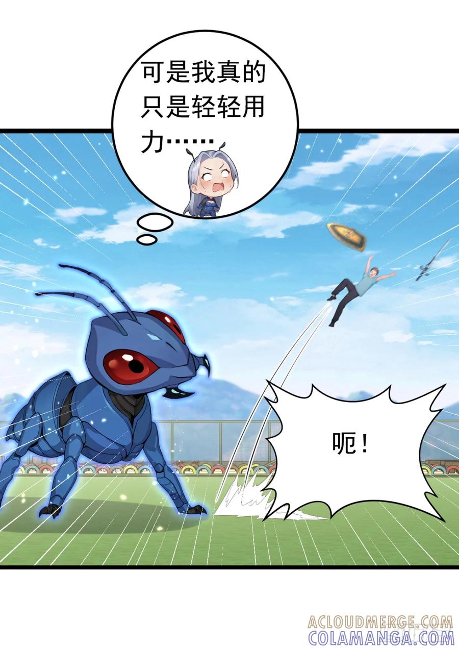 第57话班长，接招吧！-太古十凶：别人御兽我御兽娘-iCiyuan动漫（第19张）