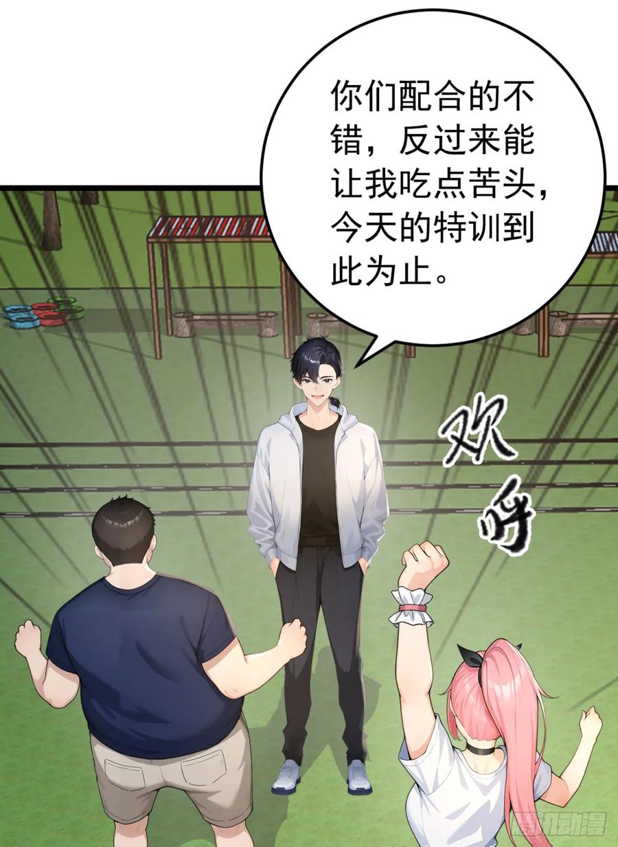 第57话班长，接招吧！-太古十凶：别人御兽我御兽娘-iCiyuan动漫（第36张）