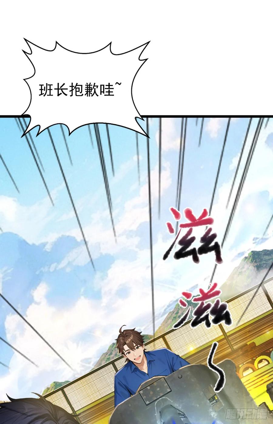 第57话班长，接招吧！-太古十凶：别人御兽我御兽娘-iCiyuan动漫（第26张）