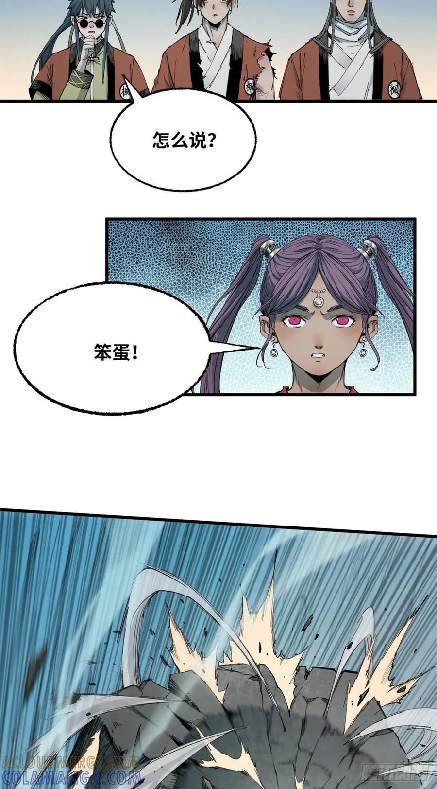 第50话风雀-赤心巡天-阅文漫画（第21张）