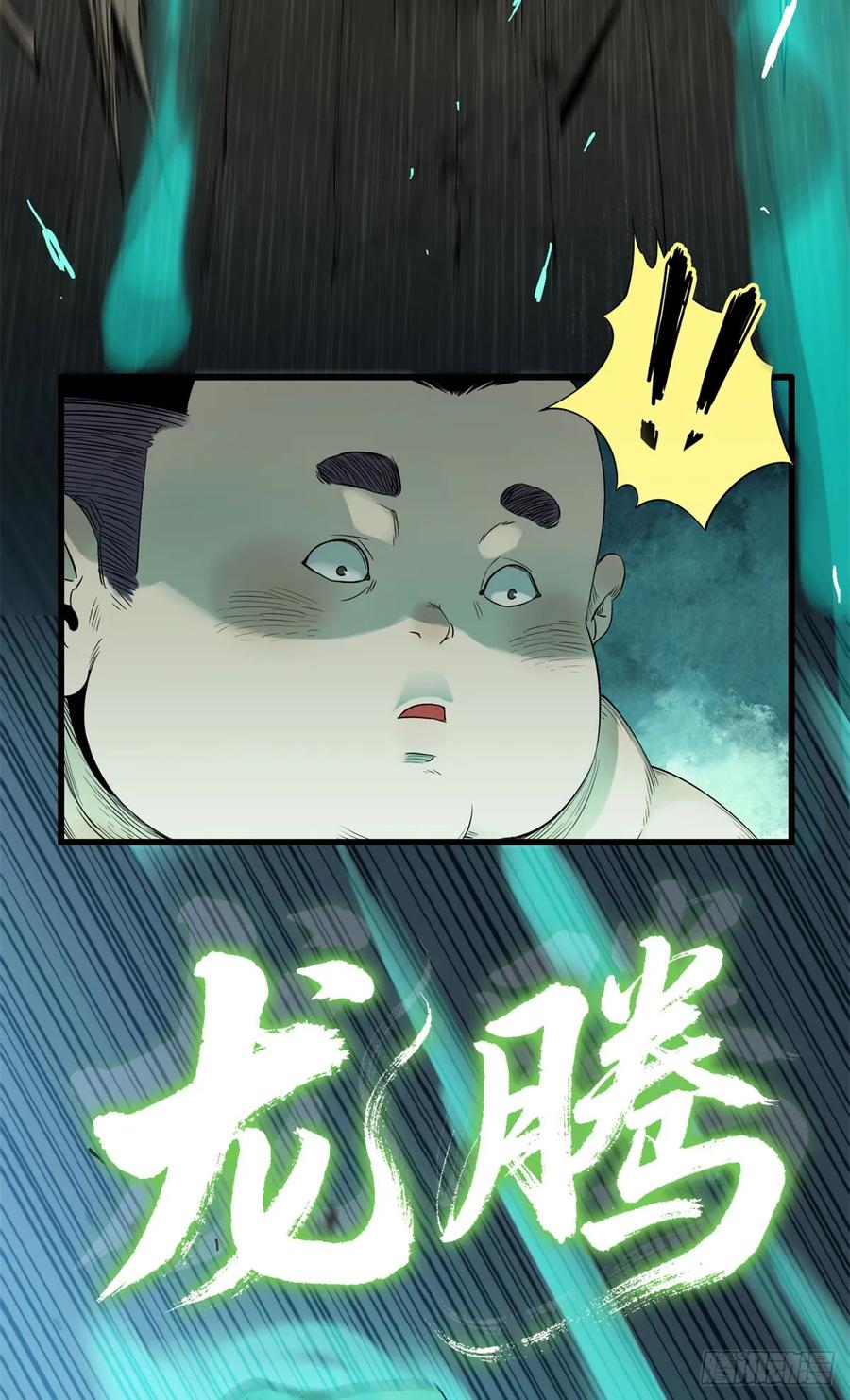 第50话风雀-赤心巡天-阅文漫画（第26张）