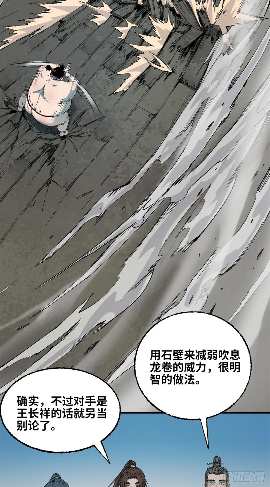 第50话风雀-赤心巡天-阅文漫画（第20张）