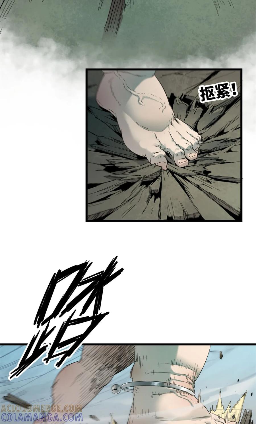 第50话风雀-赤心巡天-阅文漫画（第15张）