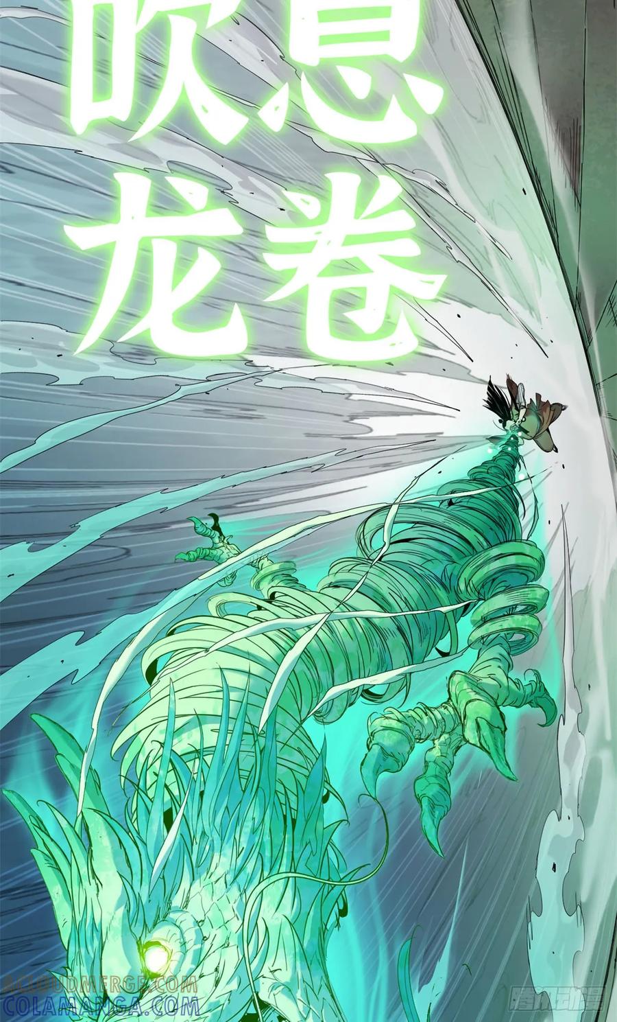 第50话风雀-赤心巡天-阅文漫画（第11张）