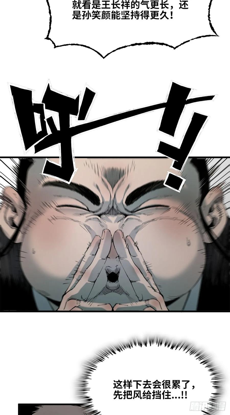 第50话风雀-赤心巡天-阅文漫画（第18张）