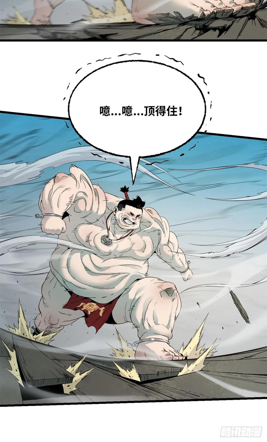 第50话风雀-赤心巡天-阅文漫画（第16张）