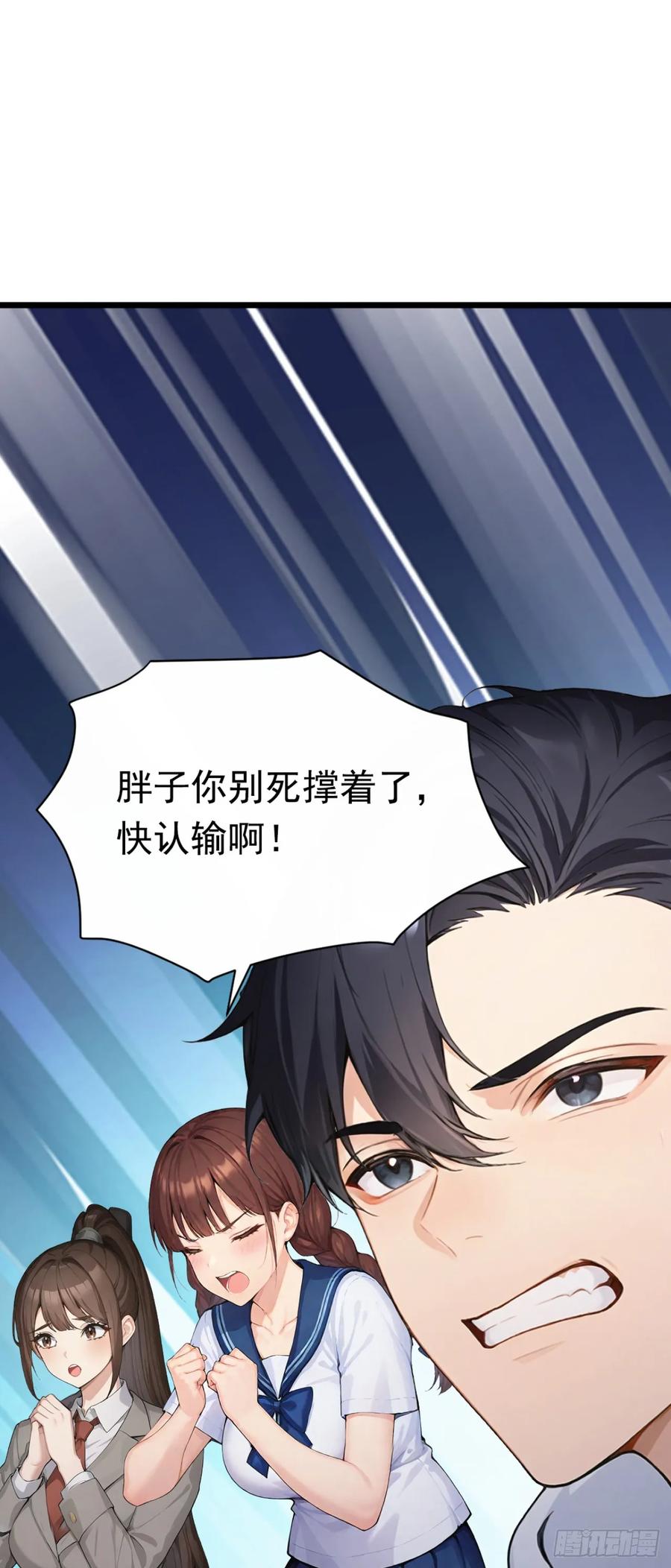 第60话真是个白眼狼-太古十凶：别人御兽我御兽娘-iCiyuan动漫（第44张）