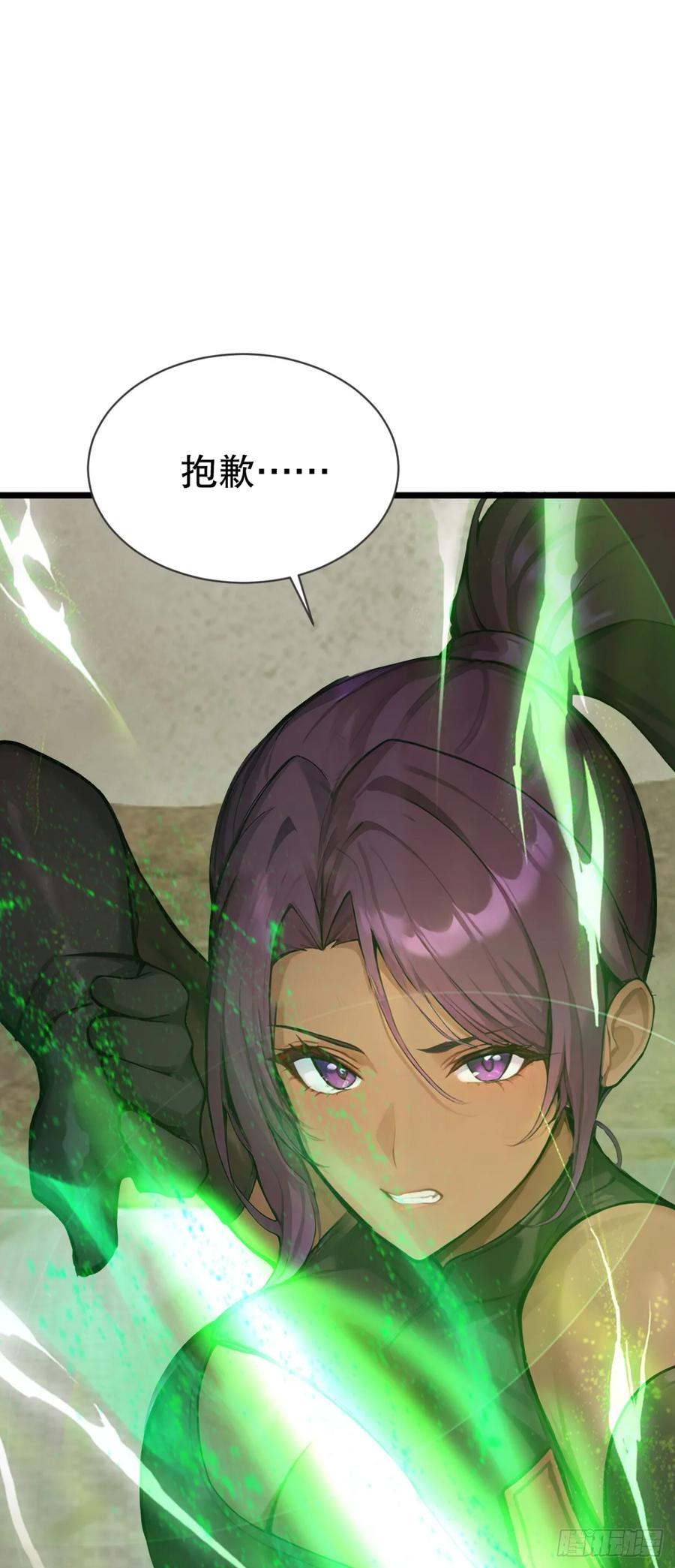 第60话真是个白眼狼-太古十凶：别人御兽我御兽娘-iCiyuan动漫（第41张）