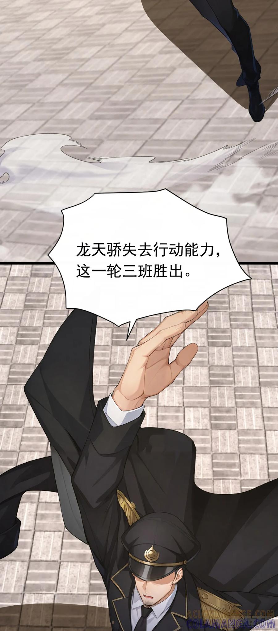 第60话真是个白眼狼-太古十凶：别人御兽我御兽娘-iCiyuan动漫（第46张）