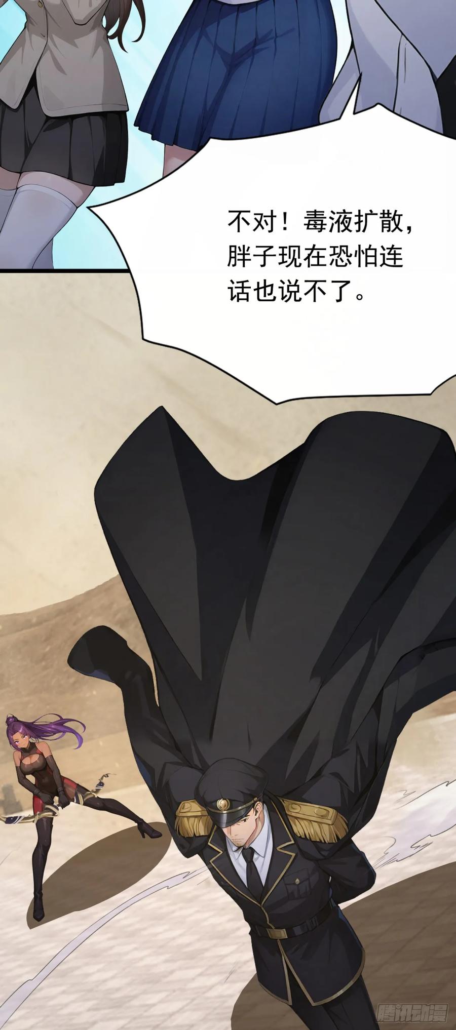 第60话真是个白眼狼-太古十凶：别人御兽我御兽娘-iCiyuan动漫（第45张）