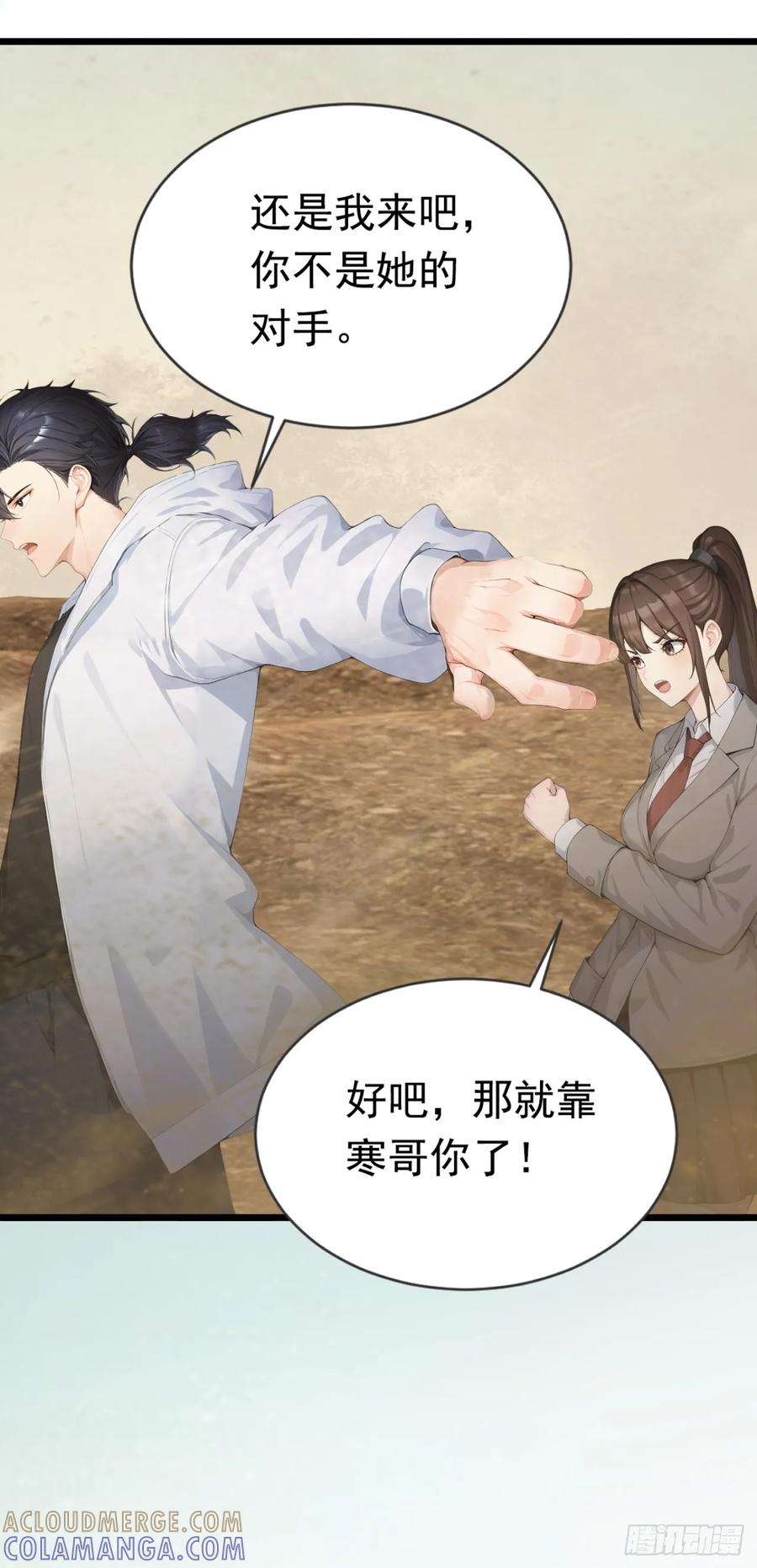 第60话真是个白眼狼-太古十凶：别人御兽我御兽娘-iCiyuan动漫（第49张）