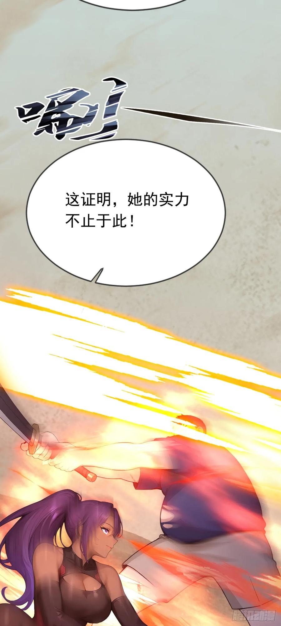 第60话真是个白眼狼-太古十凶：别人御兽我御兽娘-iCiyuan动漫（第33张）