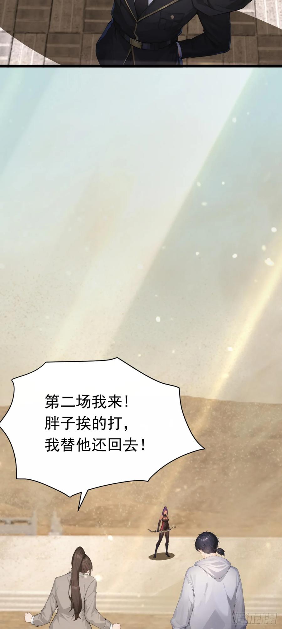 第60话真是个白眼狼-太古十凶：别人御兽我御兽娘-iCiyuan动漫（第47张）