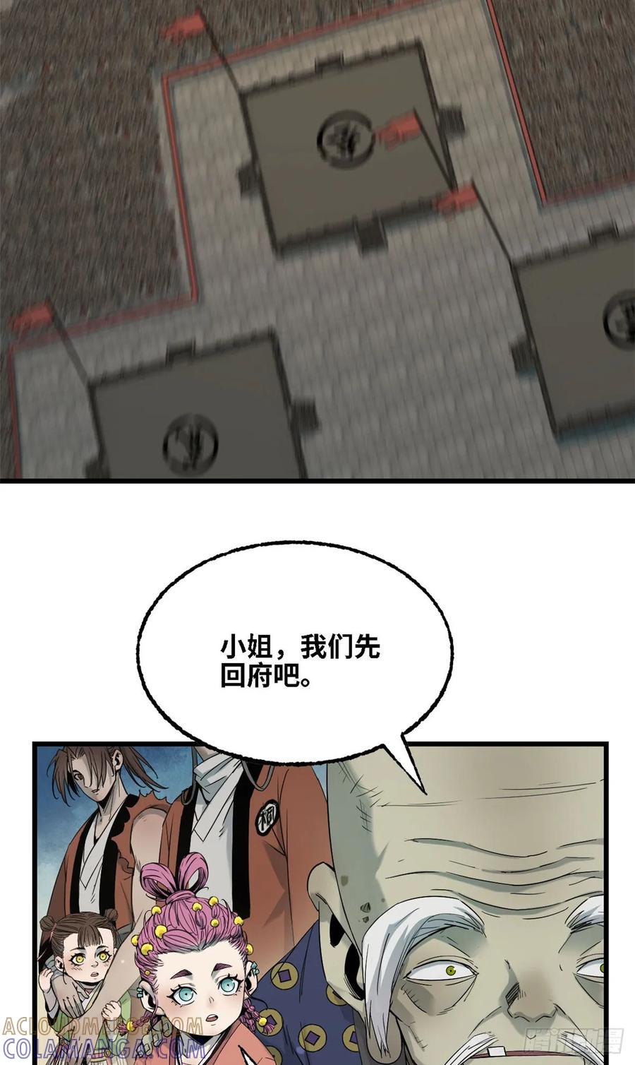 第56话黑吃黑-赤心巡天-阅文漫画（第7张）