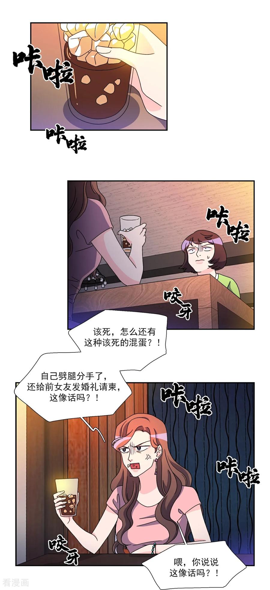 第7话要我做什么？-请实现我的愿望吧-幻象动画（第2张）
