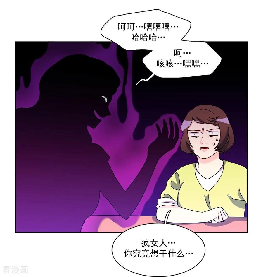 第7话要我做什么？-请实现我的愿望吧-幻象动画（第8张）