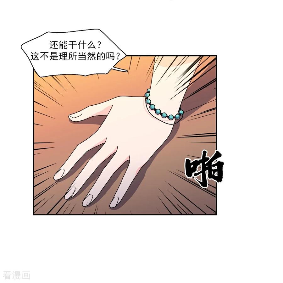 第7话要我做什么？-请实现我的愿望吧-幻象动画（第9张）