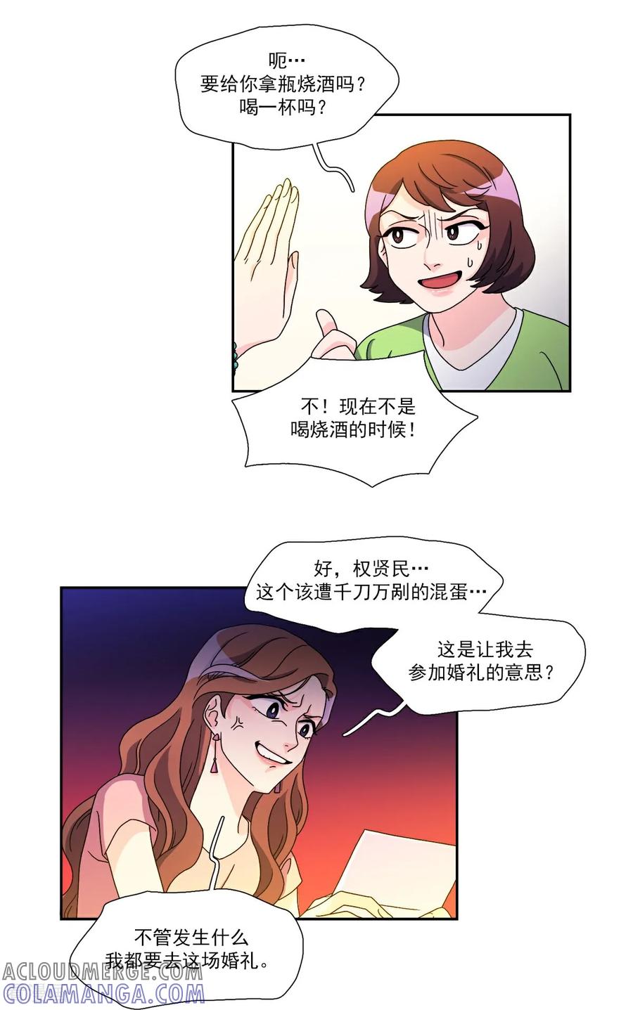 第7话要我做什么？-请实现我的愿望吧-幻象动画（第4张）
