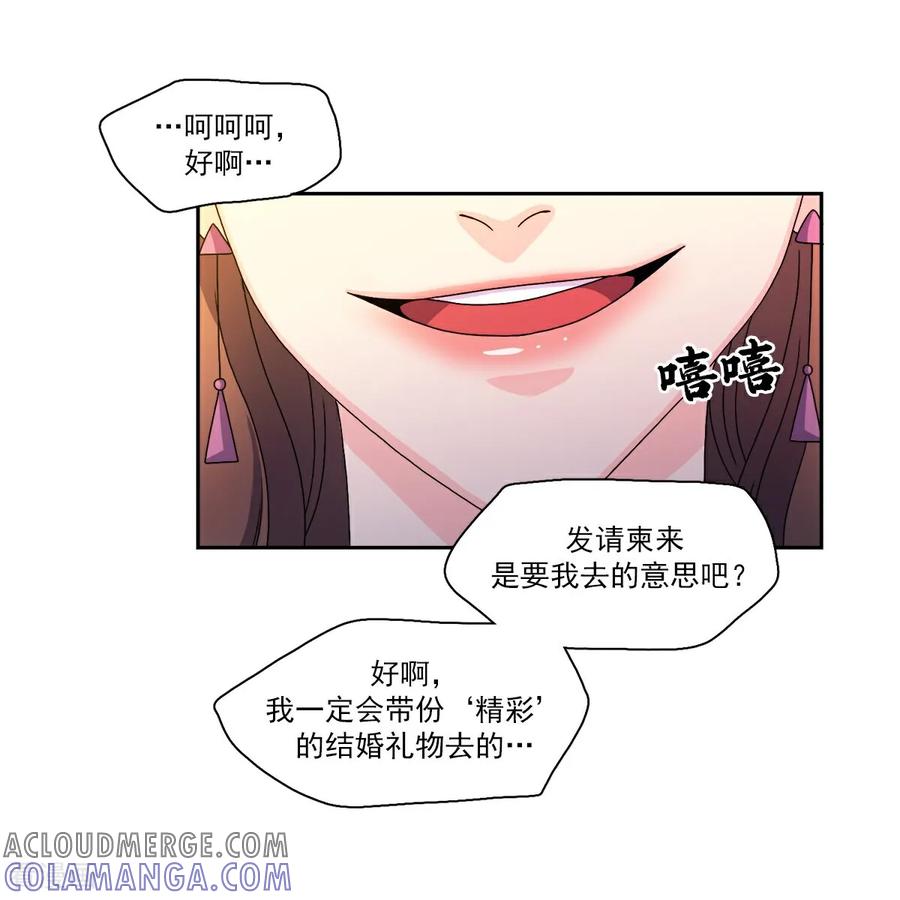 第7话要我做什么？-请实现我的愿望吧-幻象动画（第7张）