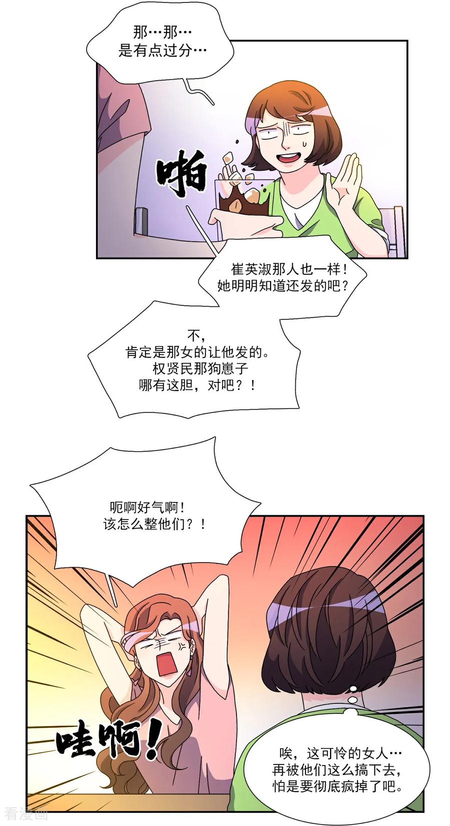 第7话要我做什么？-请实现我的愿望吧-幻象动画（第3张）