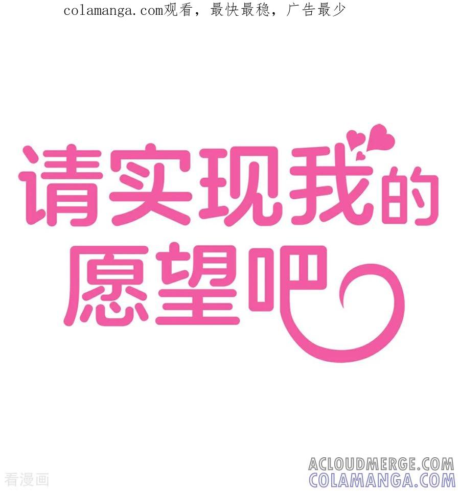 第7话要我做什么？-请实现我的愿望吧-幻象动画（第1张）