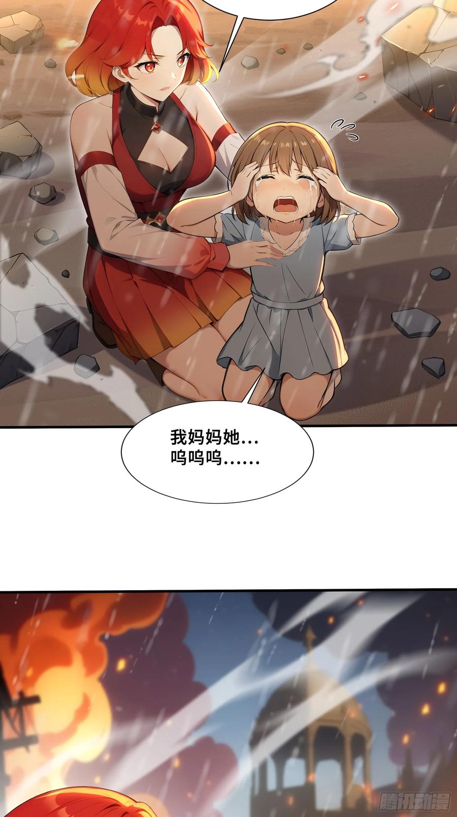 88北城门破-第一御兽师-触手动漫（第12张）