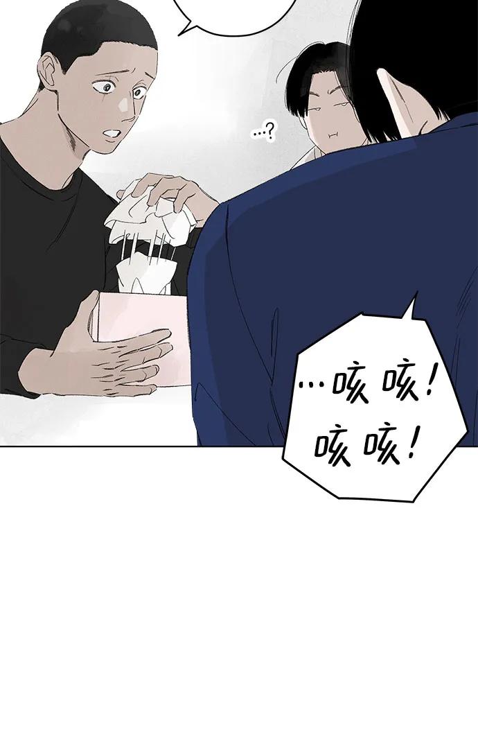 第102话完美计划（2）-恋爱是番茄味-myuri（第3张）