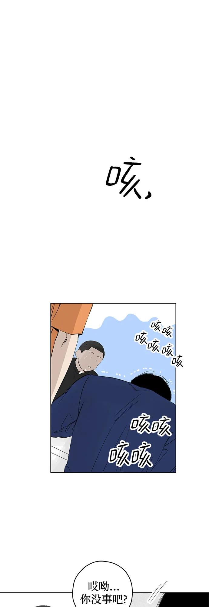 第102话完美计划（2）-恋爱是番茄味-myuri（第2张）