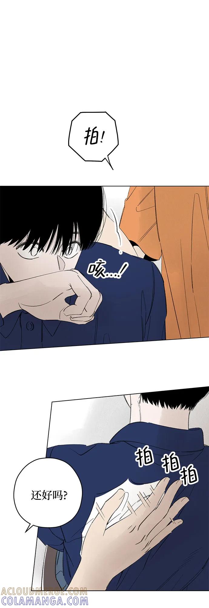 第102话完美计划（2）-恋爱是番茄味-myuri（第4张）