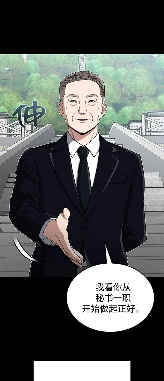 [第107话]我去挖墙脚-非凡的血统天才-soulpung/ZAINO,Clover（第13张）