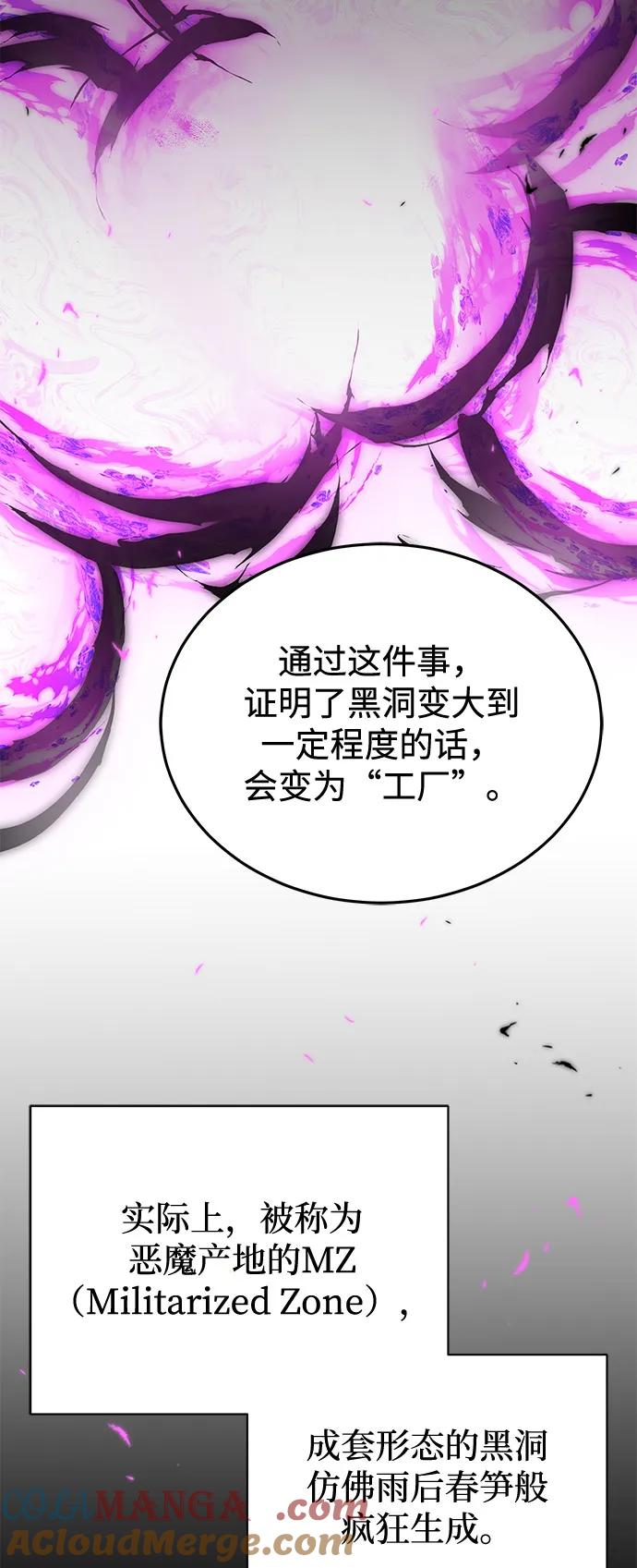 [第107话]我去挖墙脚-非凡的血统天才-soulpung/ZAINO,Clover（第3张）