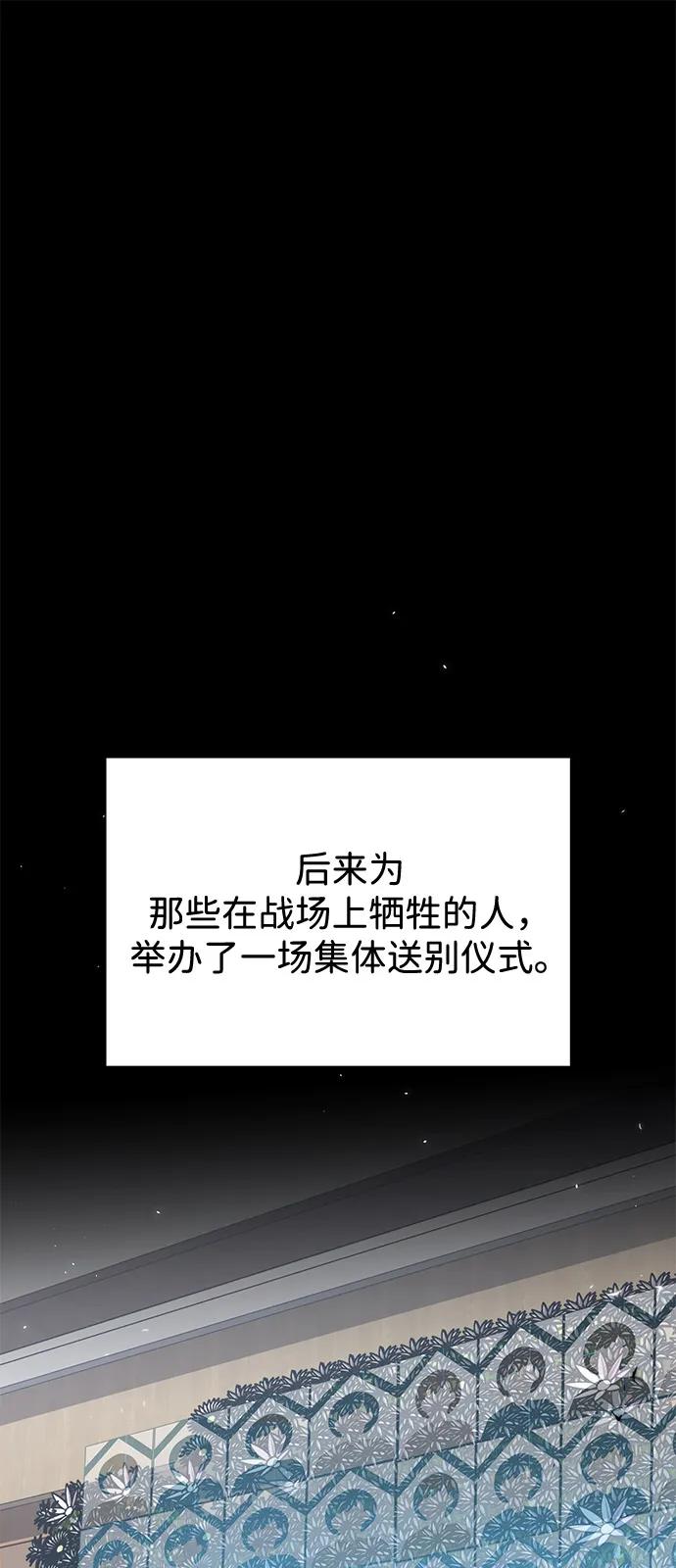 [第107话]我去挖墙脚-非凡的血统天才-soulpung/ZAINO,Clover（第8张）