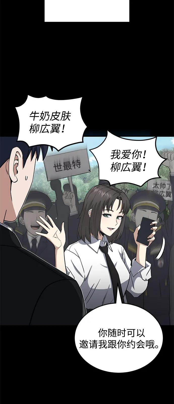 [第107话]我去挖墙脚-非凡的血统天才-soulpung/ZAINO,Clover（第11张）