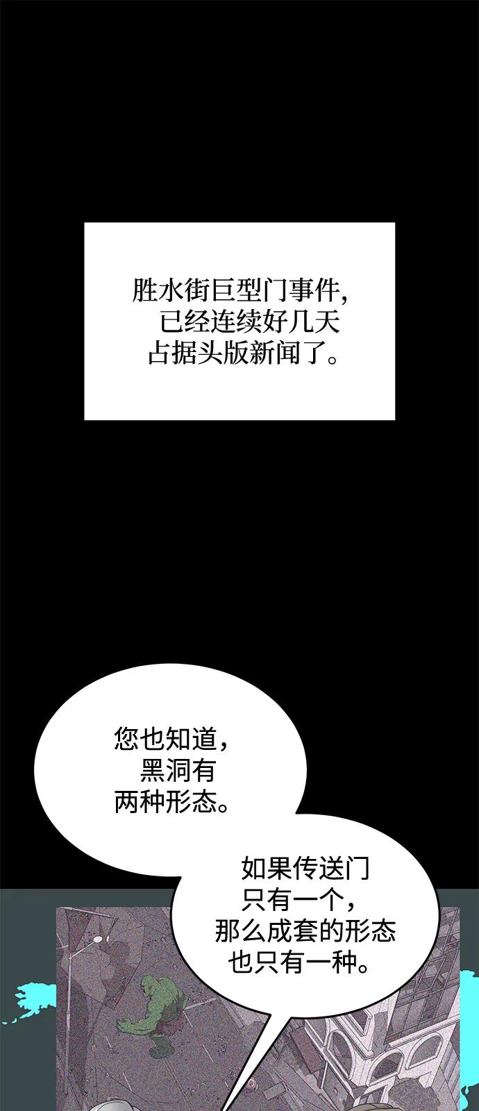 [第107话]我去挖墙脚-非凡的血统天才-soulpung/ZAINO,Clover（第1张）
