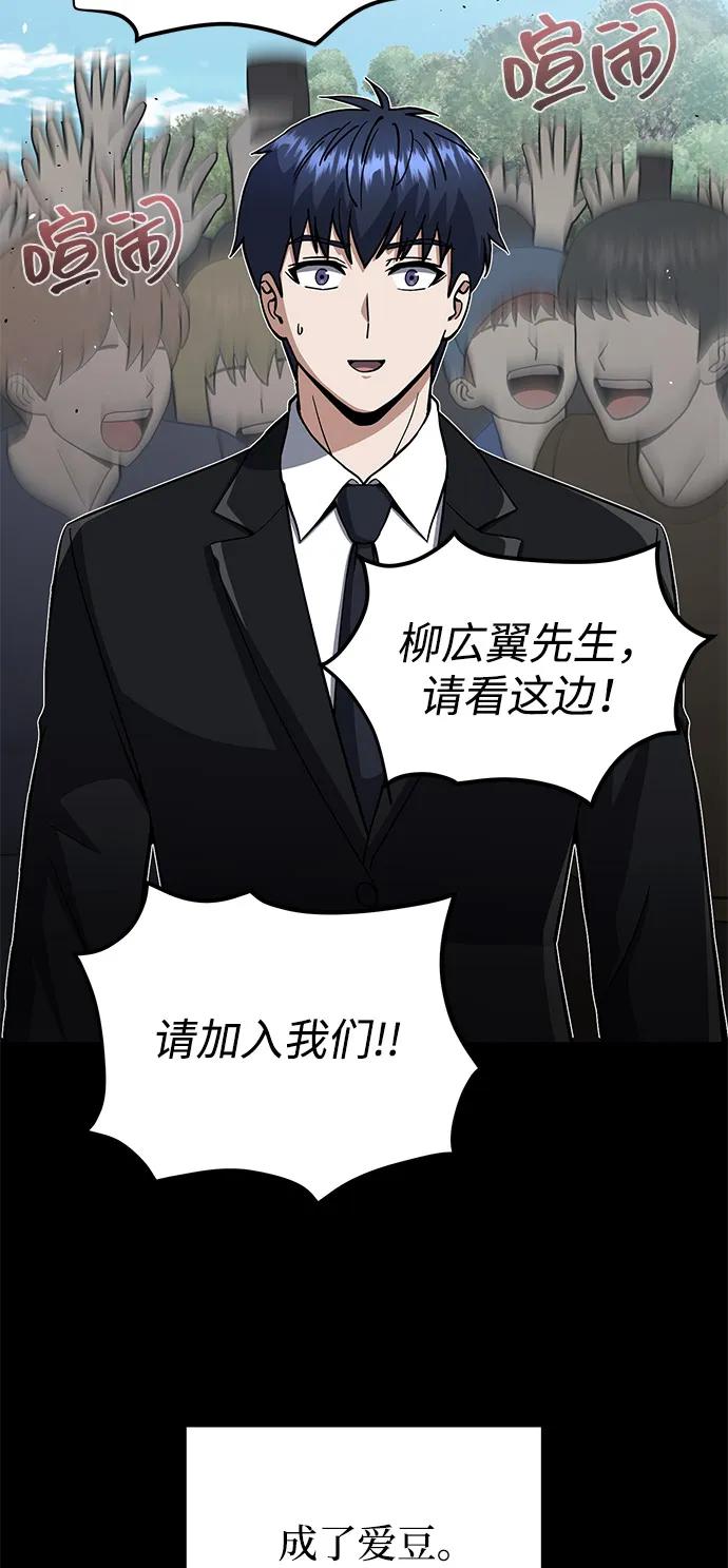 [第107话]我去挖墙脚-非凡的血统天才-soulpung/ZAINO,Clover（第10张）