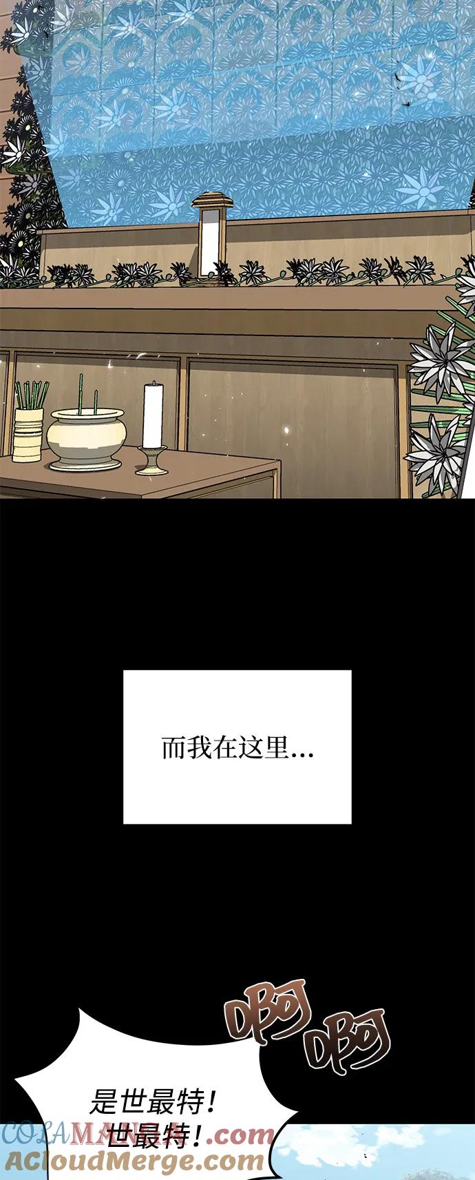 [第107话]我去挖墙脚-非凡的血统天才-soulpung/ZAINO,Clover（第9张）