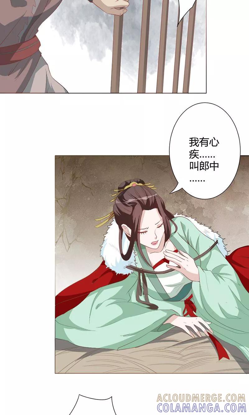 第18话山贼窝-何处意阑珊-阿里文学（第9张）