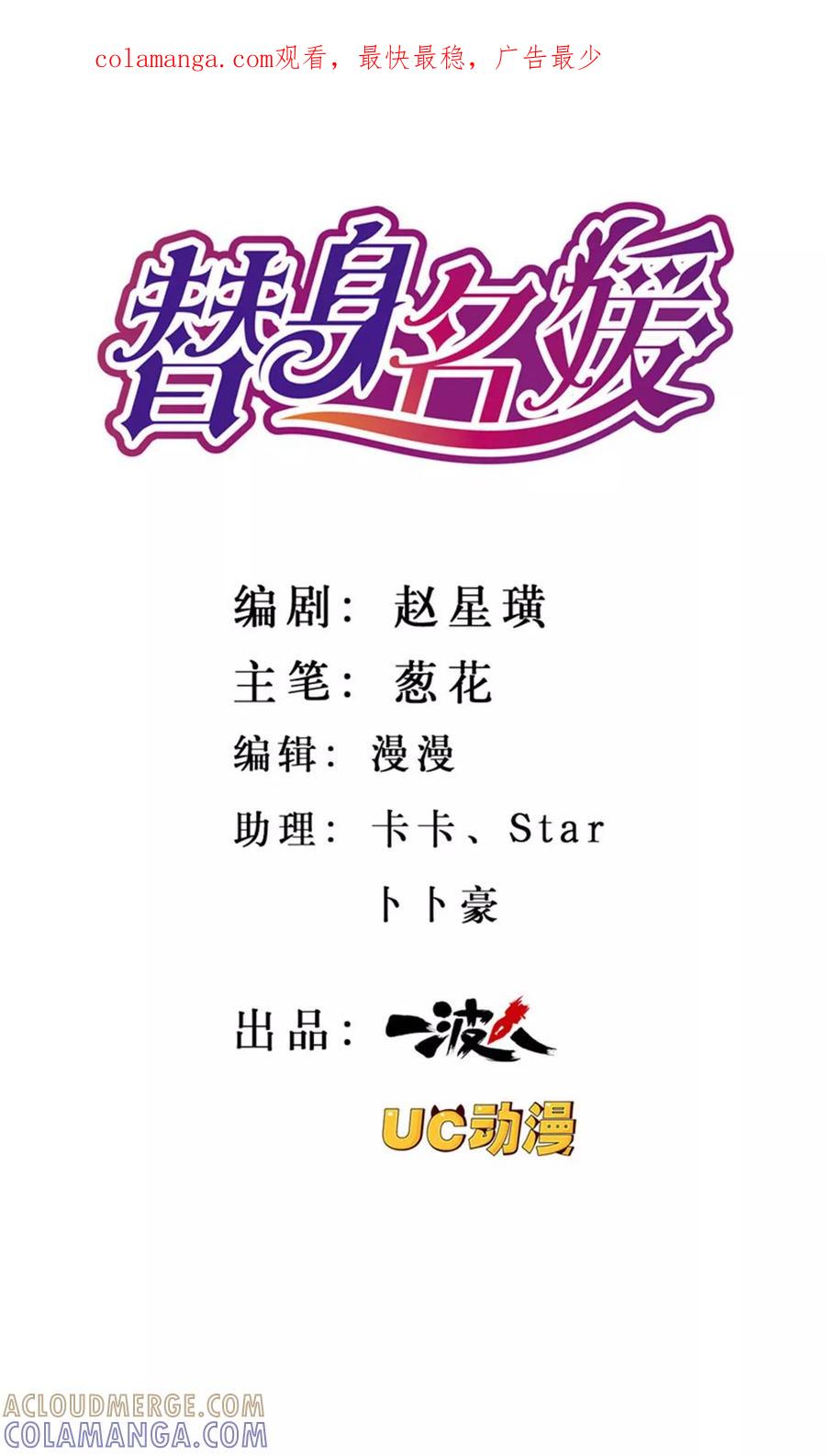 第18话-替身名媛-阿里文化︱一波人（第1张）