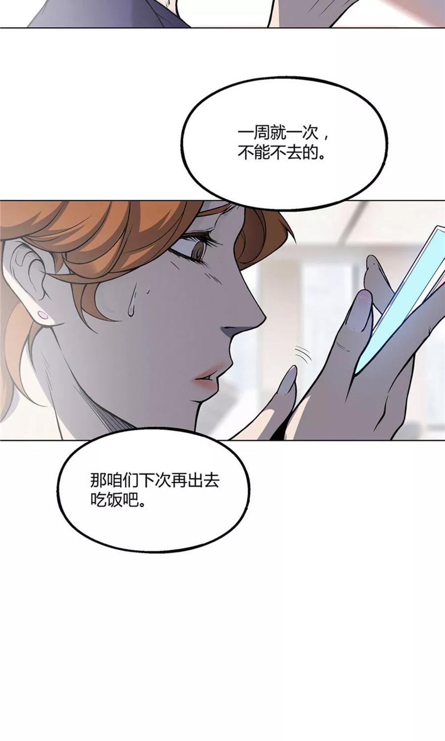 第18话-替身名媛-阿里文化︱一波人（第10张）